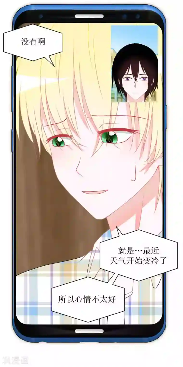 圈地自萌第23话 误会