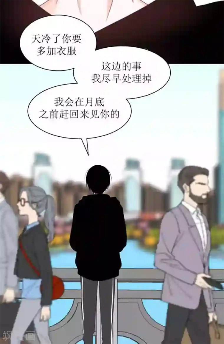 圈地自萌第23话 误会