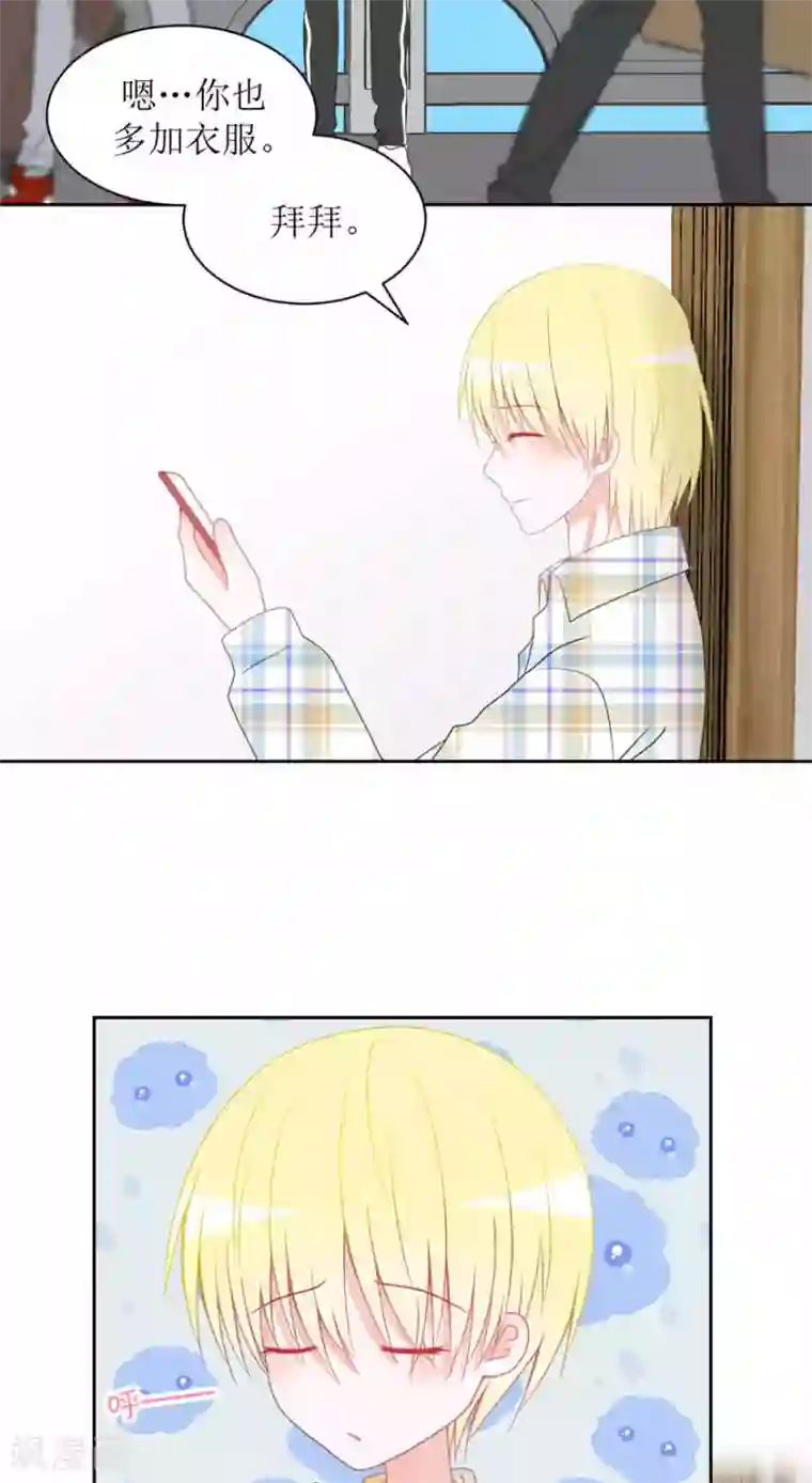 圈地自萌第23话 误会