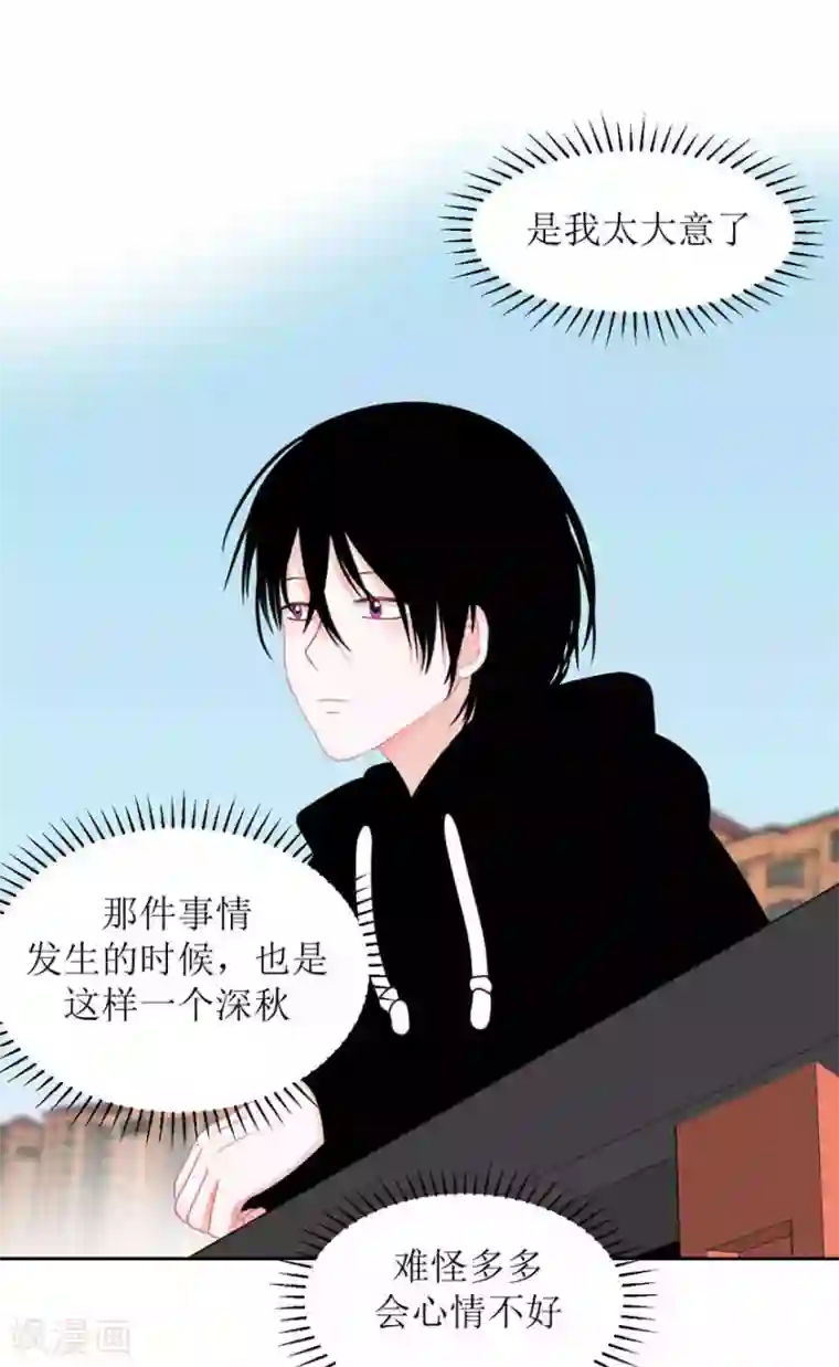 圈地自萌第23话 误会