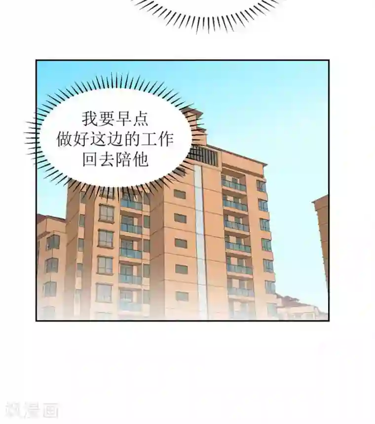 圈地自萌第23话 误会