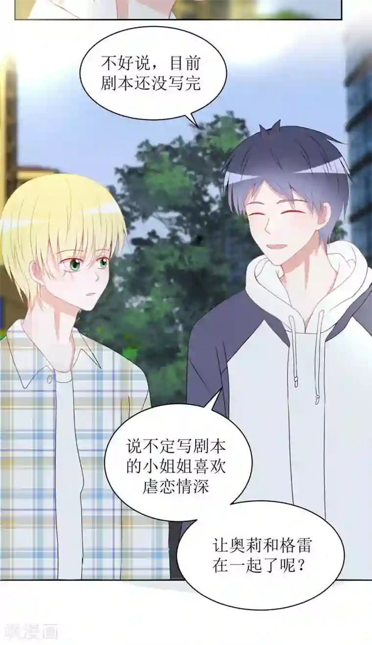 圈地自萌第23话 误会