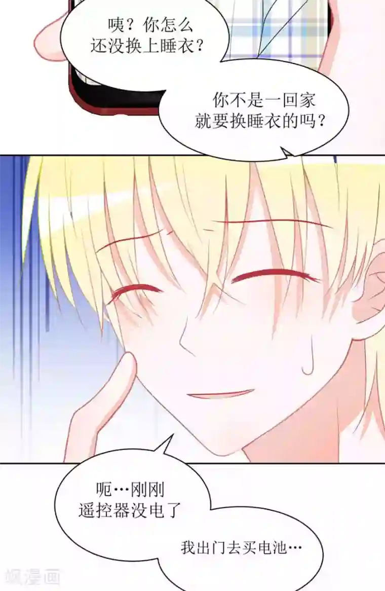 圈地自萌第23话 误会