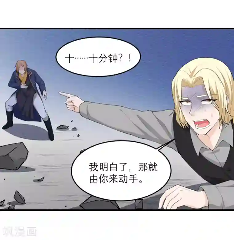 我的妹妹有毒第31话 这也太持久了吧