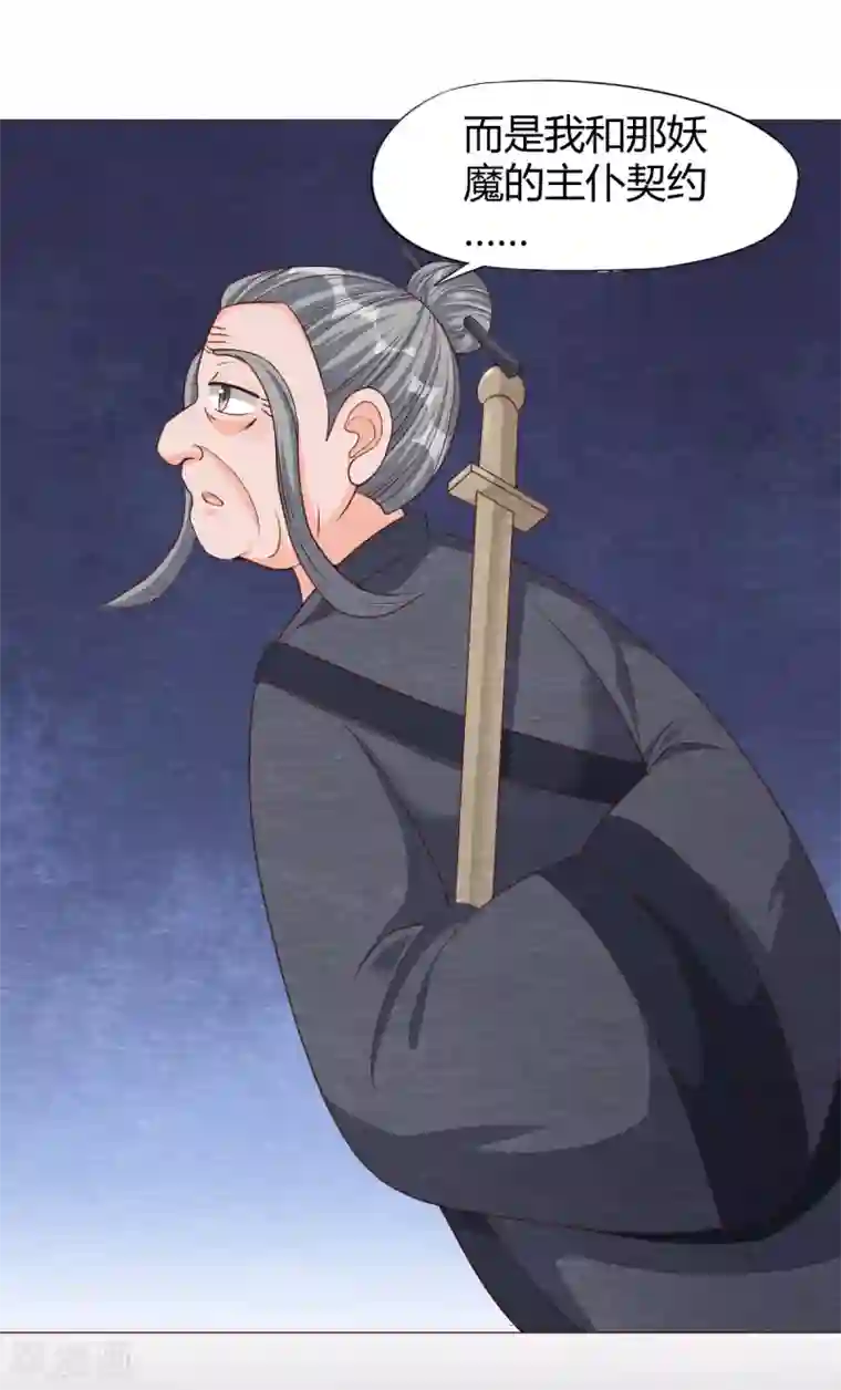 杨戬第19话 谁说有红线就是一对