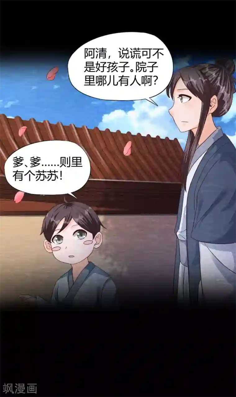 杨戬第19话 谁说有红线就是一对