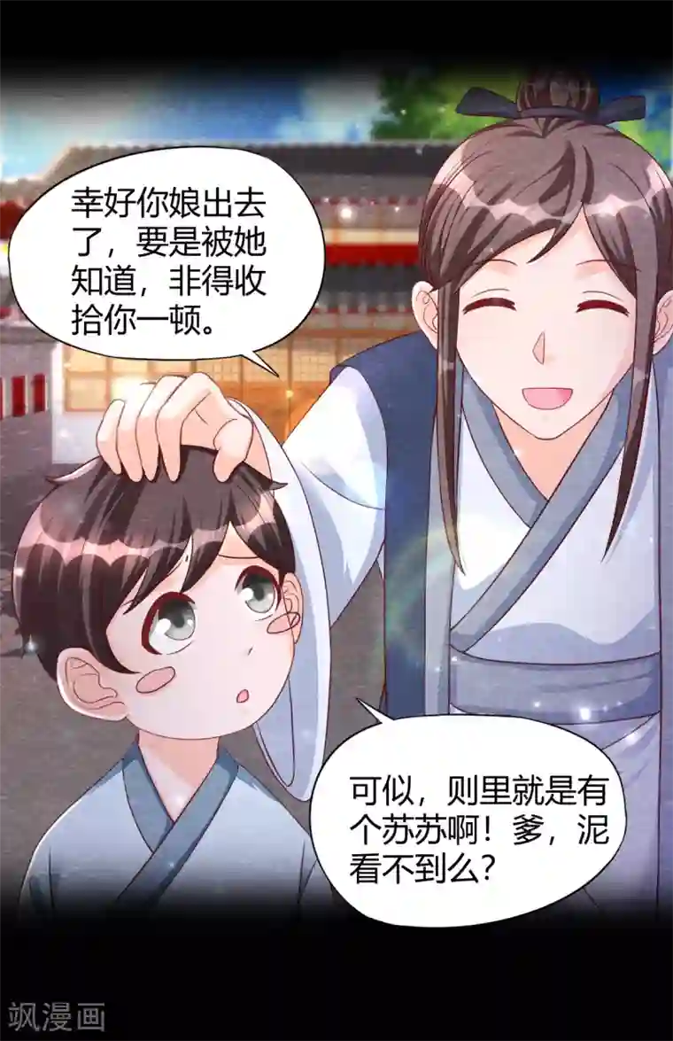 杨戬第19话 谁说有红线就是一对