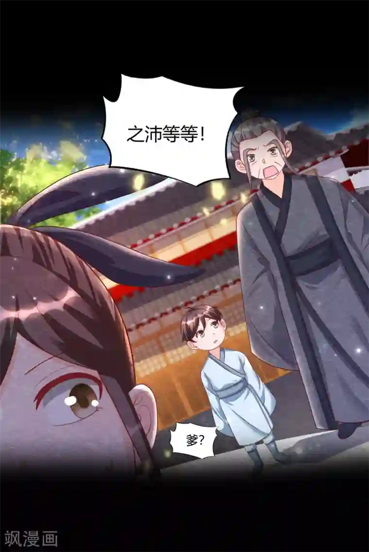 杨戬第19话 谁说有红线就是一对