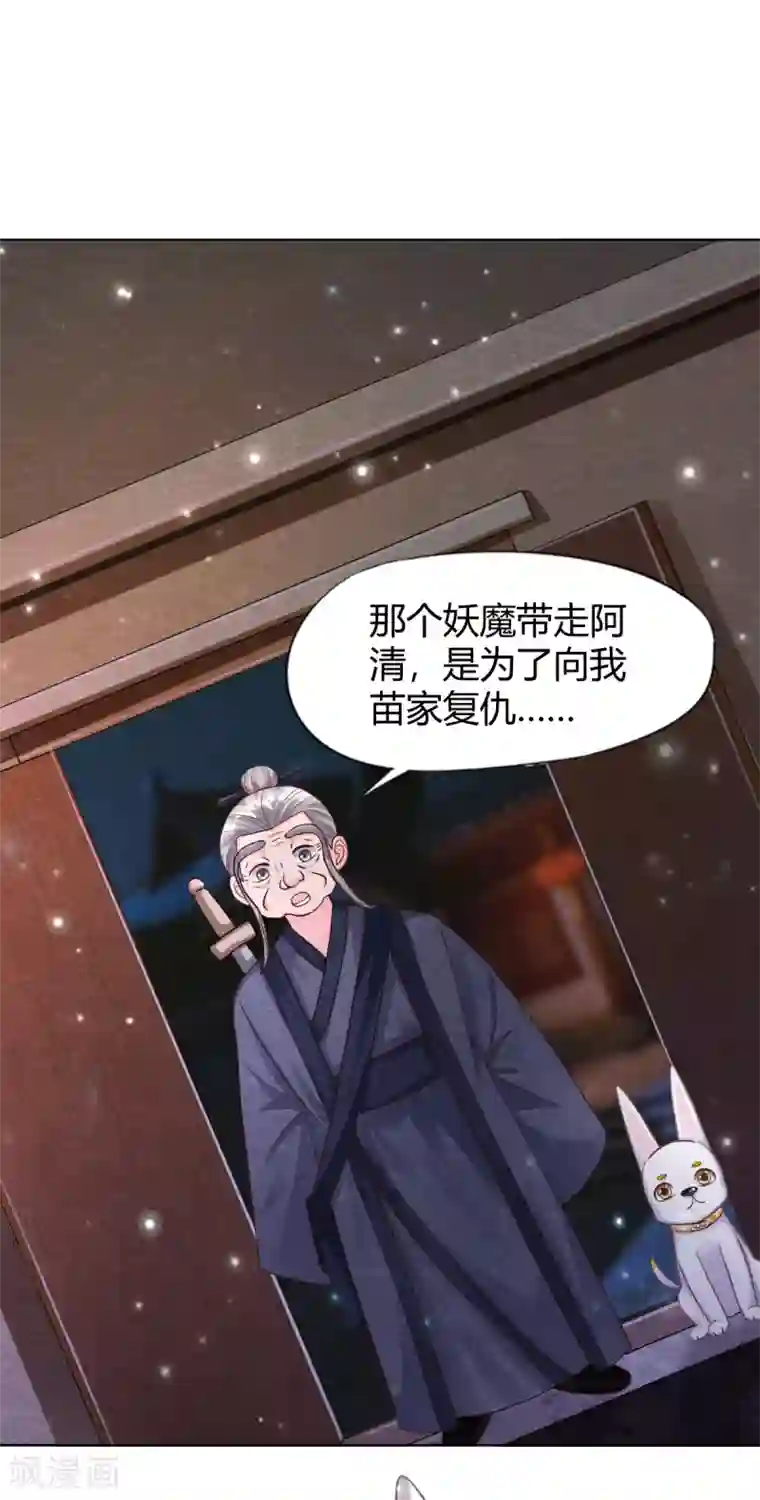 杨戬第19话 谁说有红线就是一对