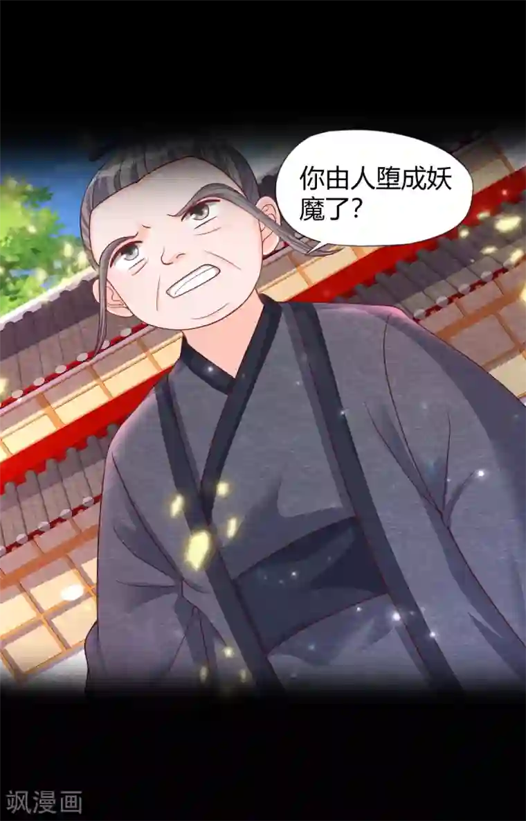 杨戬第19话 谁说有红线就是一对