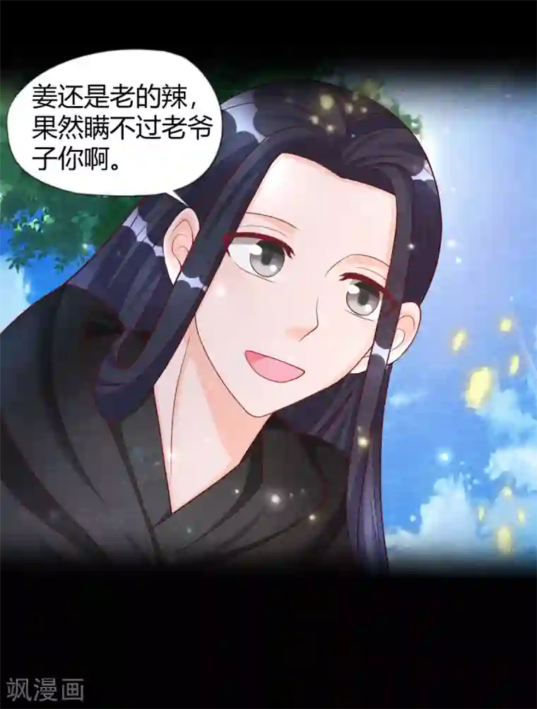 杨戬第19话 谁说有红线就是一对