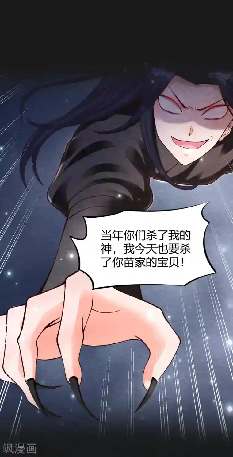 杨戬第19话 谁说有红线就是一对