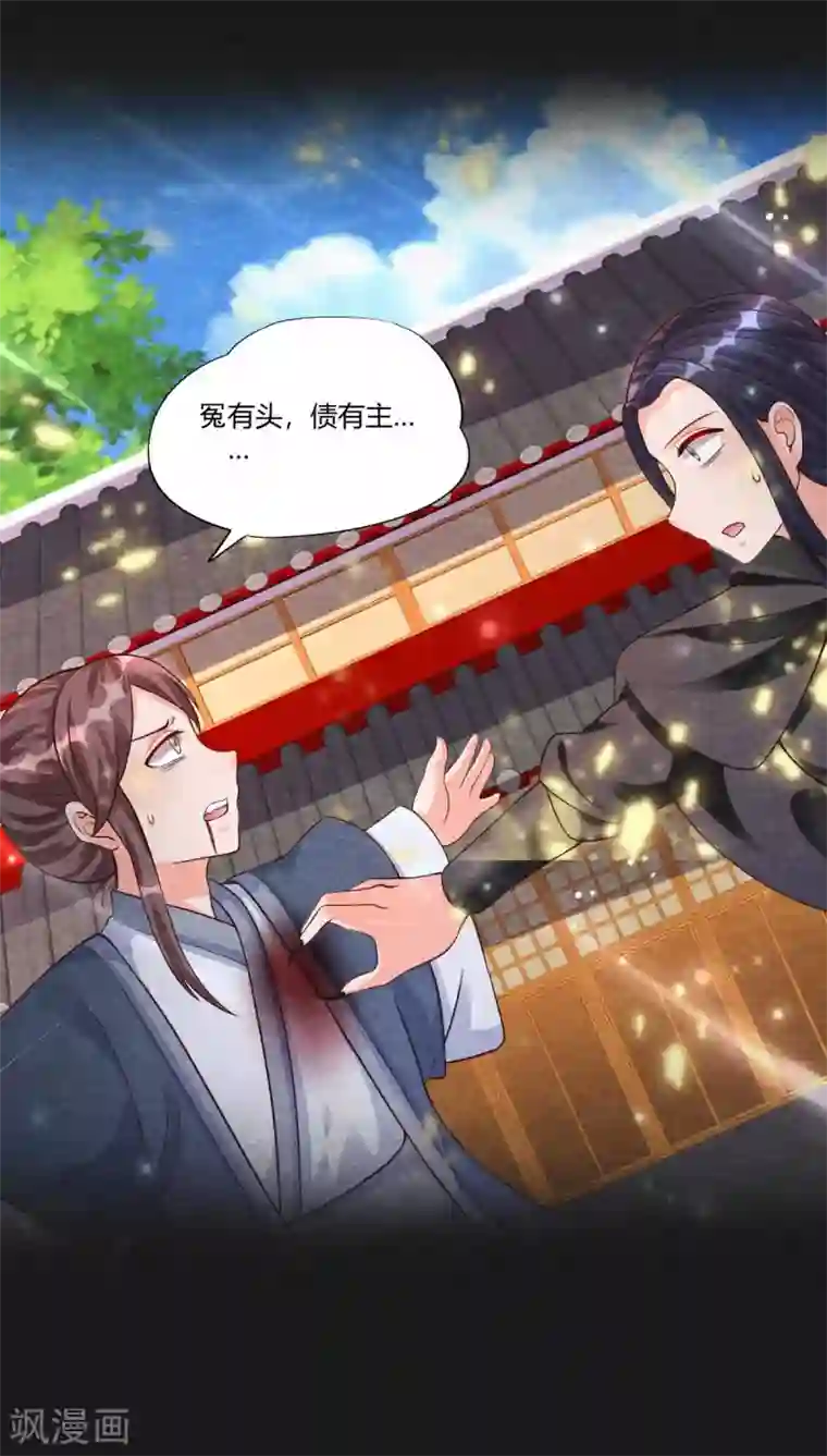 杨戬第19话 谁说有红线就是一对