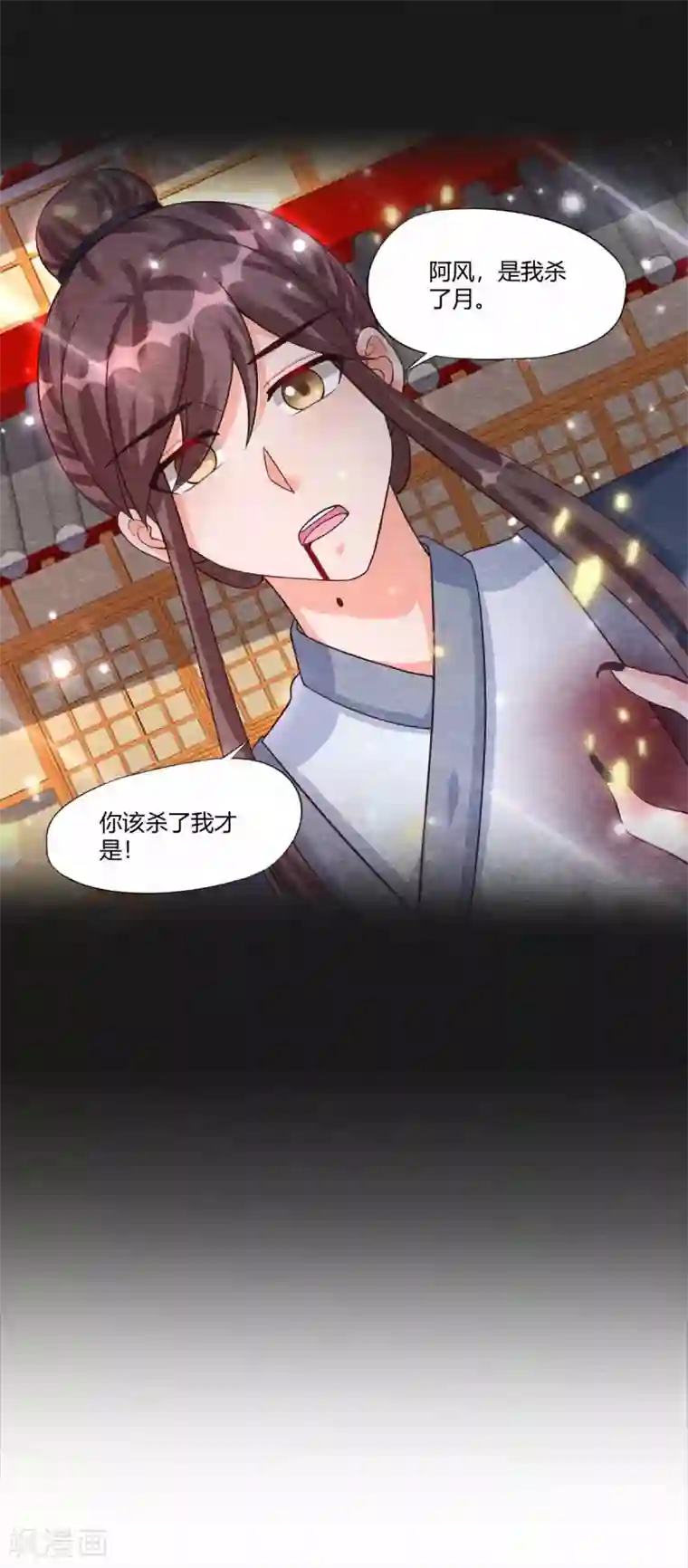 杨戬第19话 谁说有红线就是一对