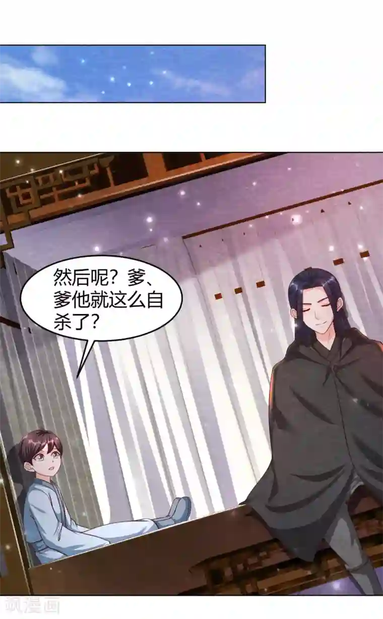 杨戬第19话 谁说有红线就是一对