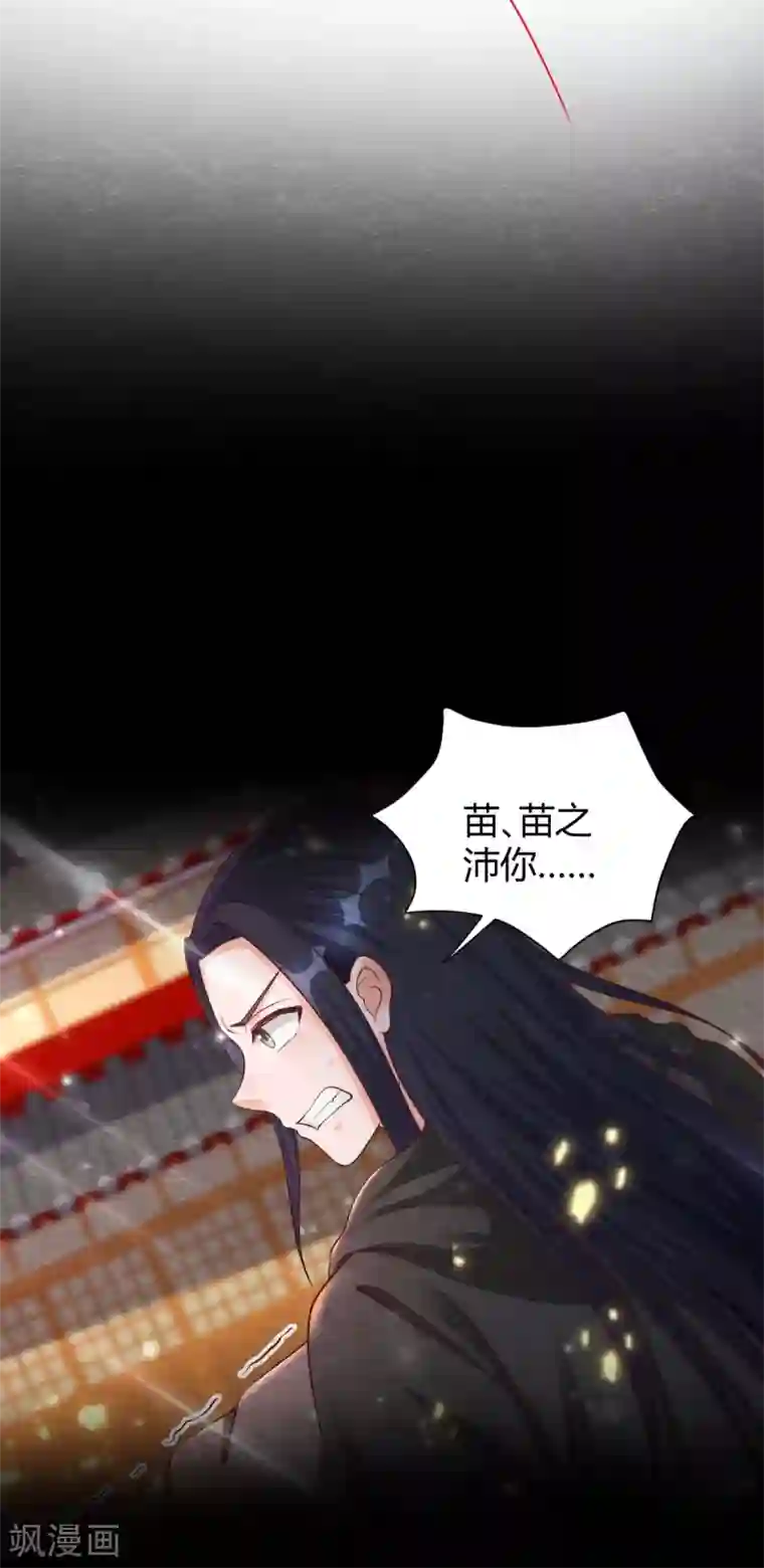 杨戬第19话 谁说有红线就是一对