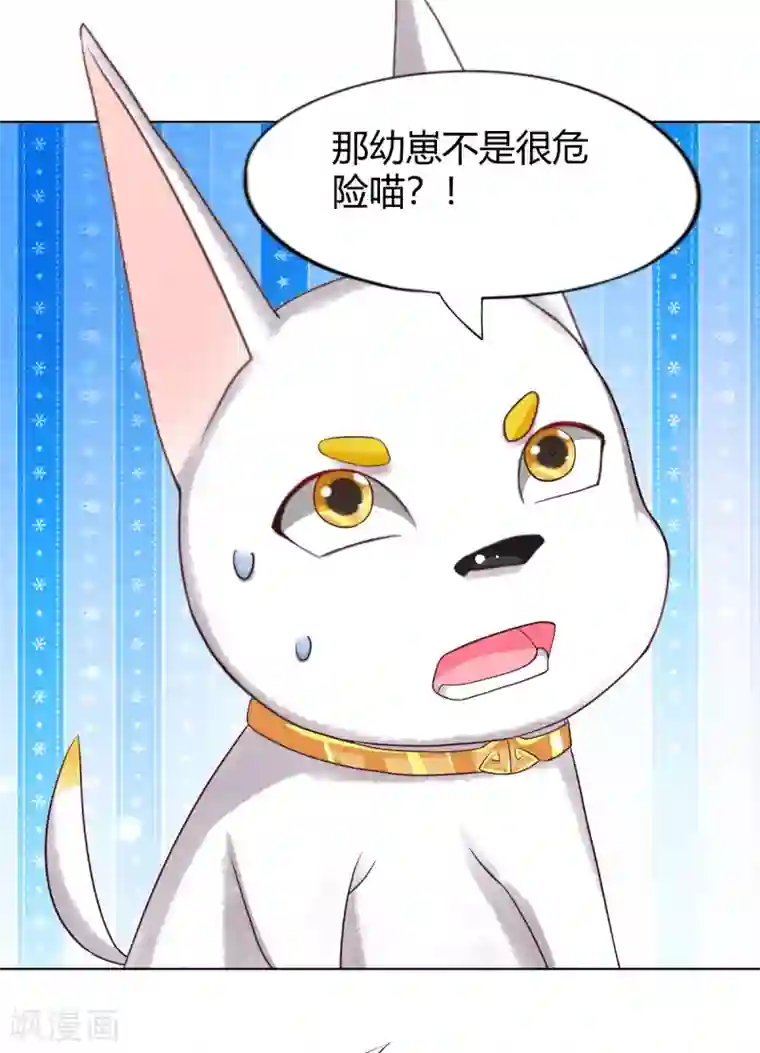 杨戬第19话 谁说有红线就是一对