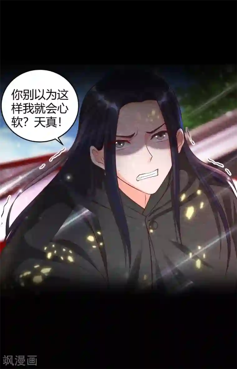 杨戬第19话 谁说有红线就是一对