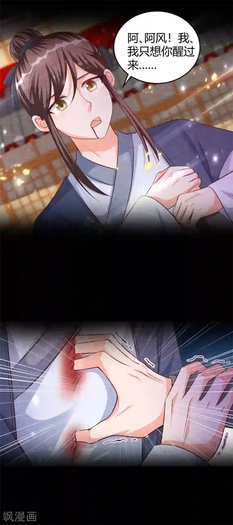 杨戬第19话 谁说有红线就是一对