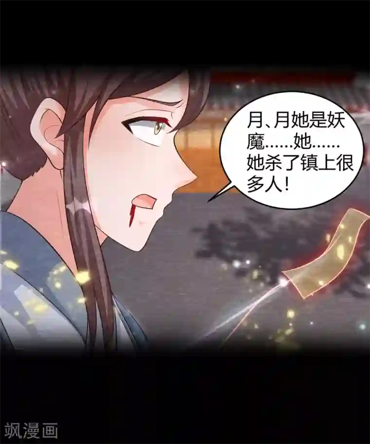 杨戬第19话 谁说有红线就是一对