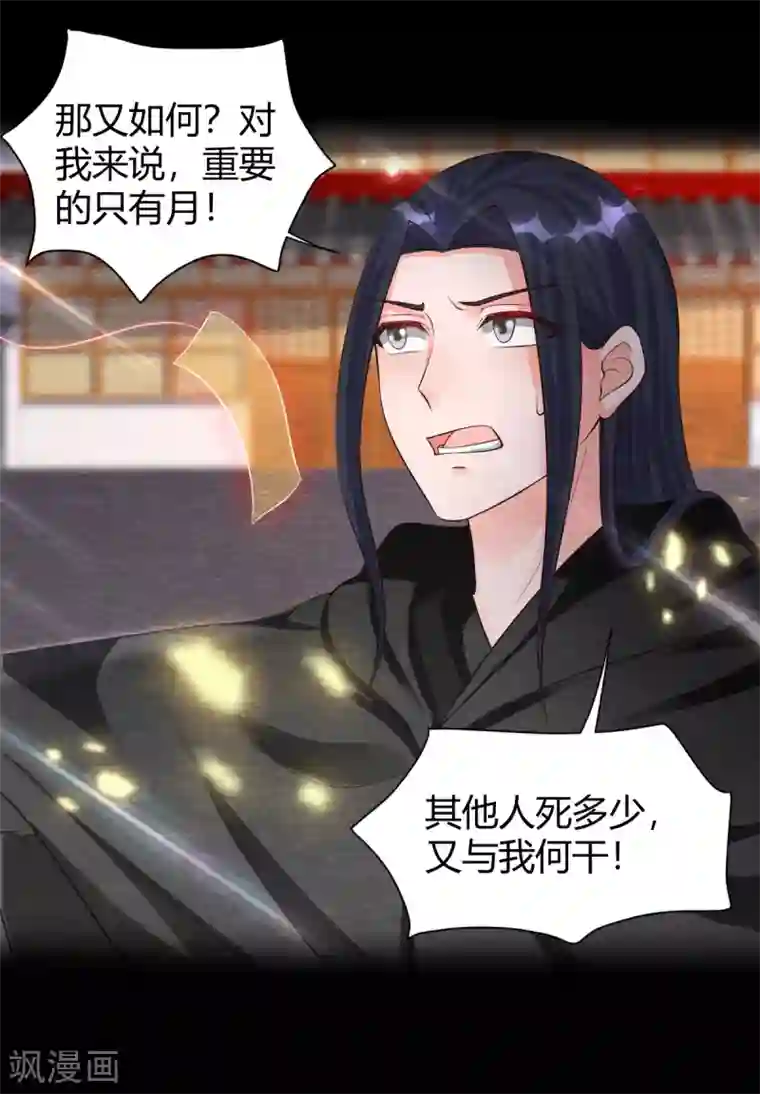 杨戬第19话 谁说有红线就是一对