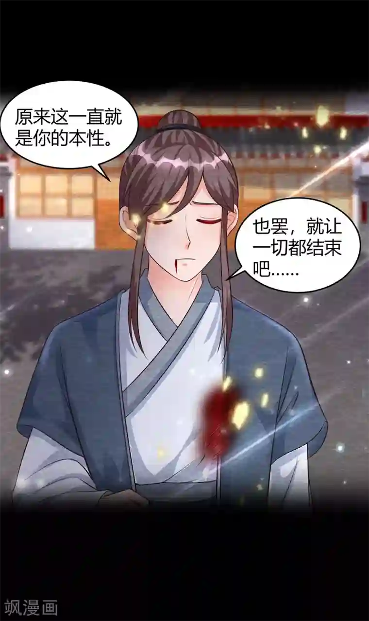 杨戬第19话 谁说有红线就是一对