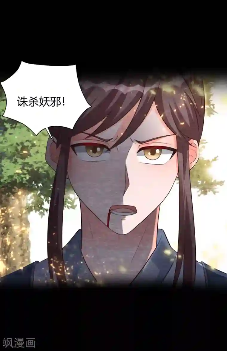 杨戬第19话 谁说有红线就是一对