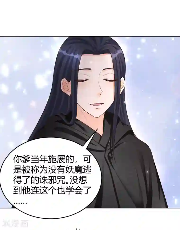 杨戬第19话 谁说有红线就是一对