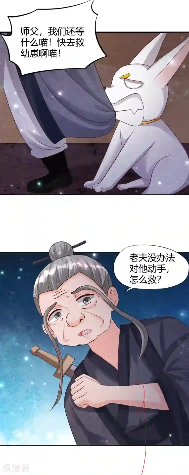 杨戬第19话 谁说有红线就是一对