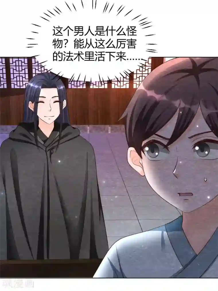 杨戬第19话 谁说有红线就是一对