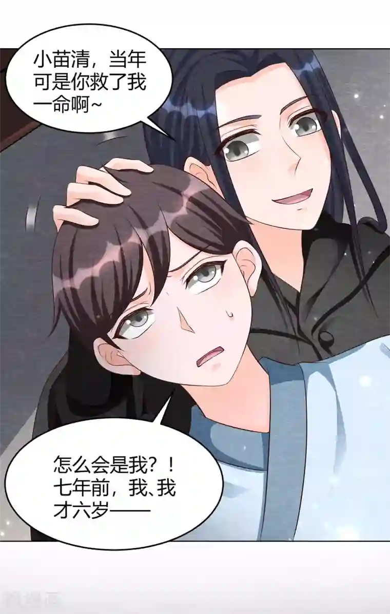 杨戬第19话 谁说有红线就是一对