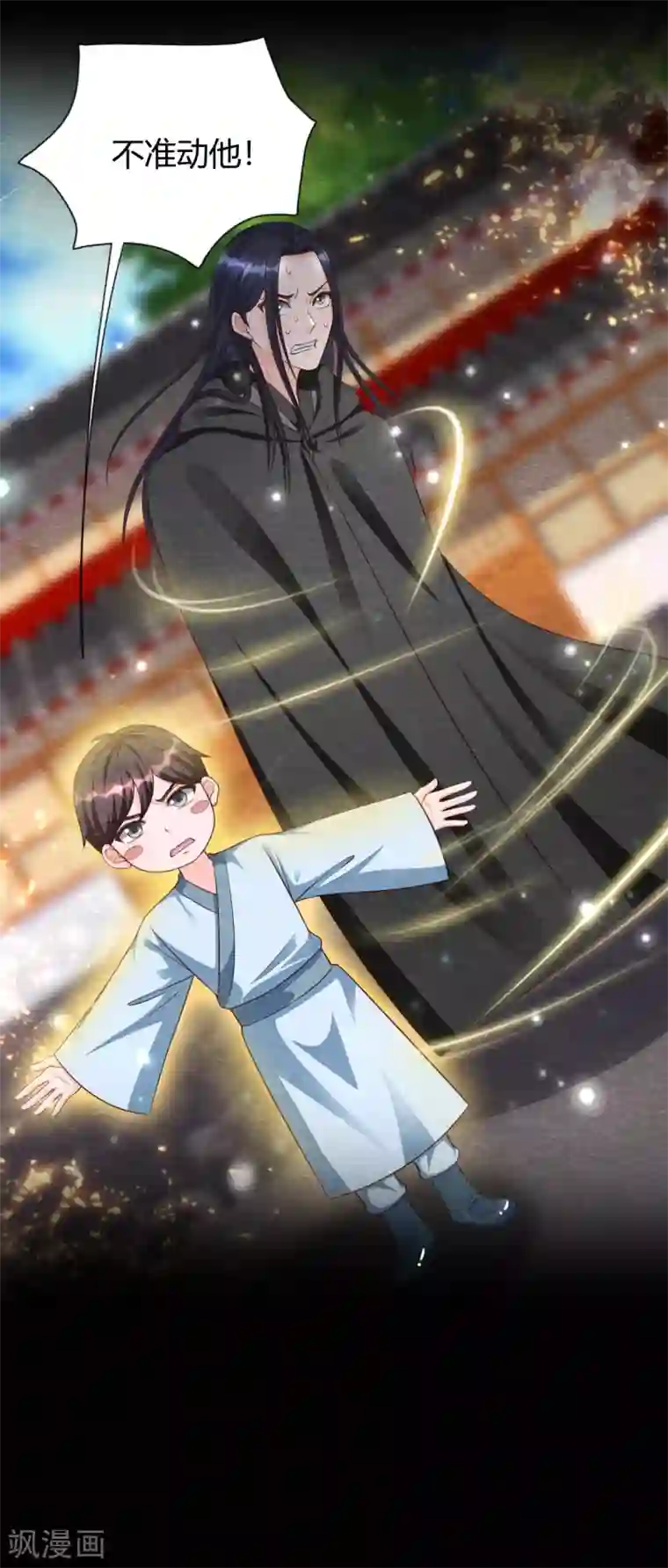 杨戬第19话 谁说有红线就是一对