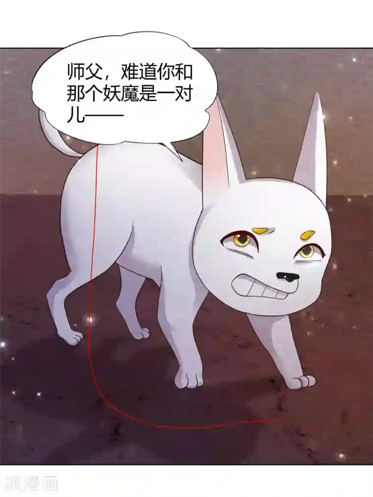 杨戬第19话 谁说有红线就是一对