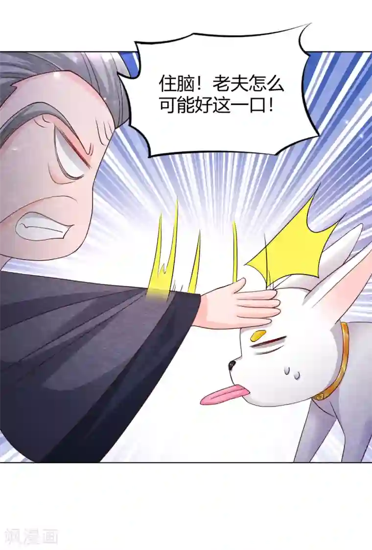 杨戬第19话 谁说有红线就是一对