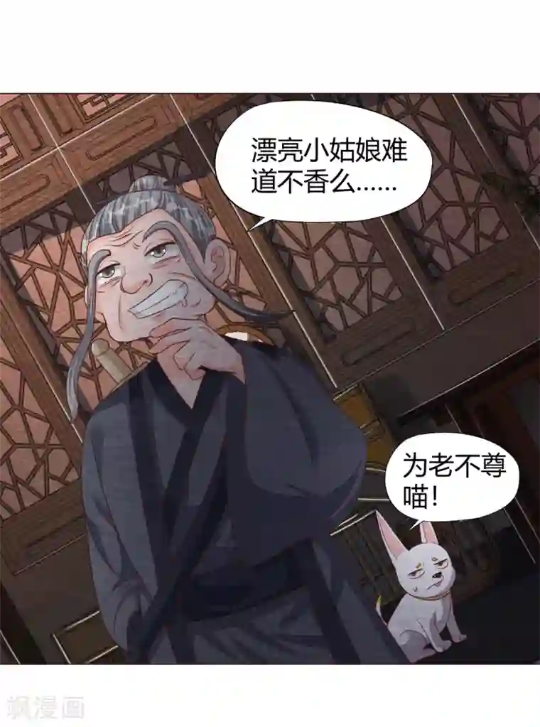 杨戬第19话 谁说有红线就是一对