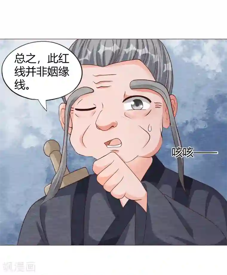 杨戬第19话 谁说有红线就是一对