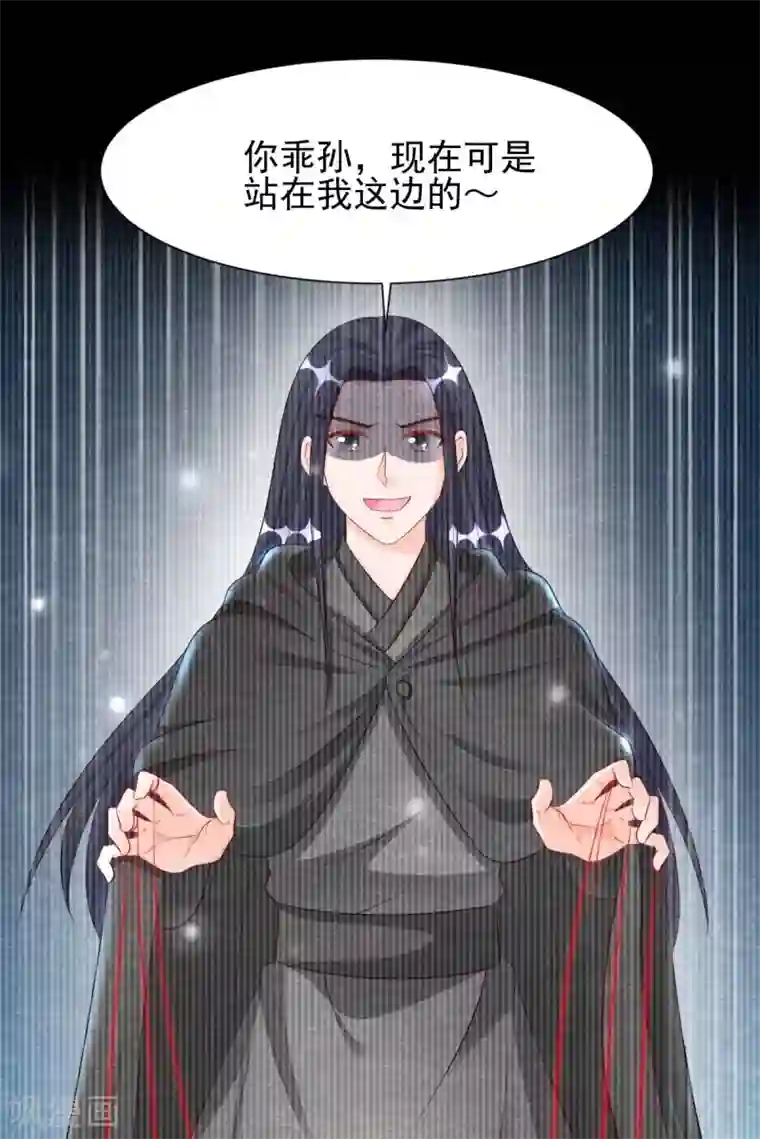 杨戬第20话 离家出走