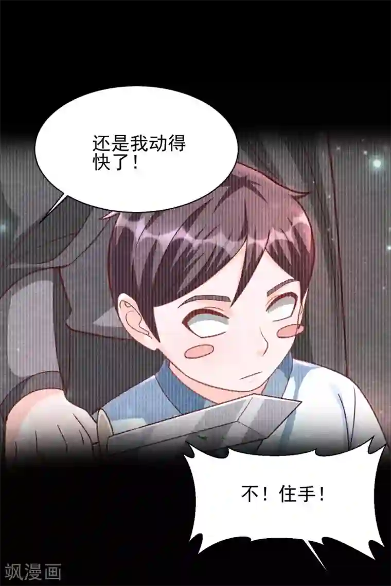 杨戬第20话 离家出走