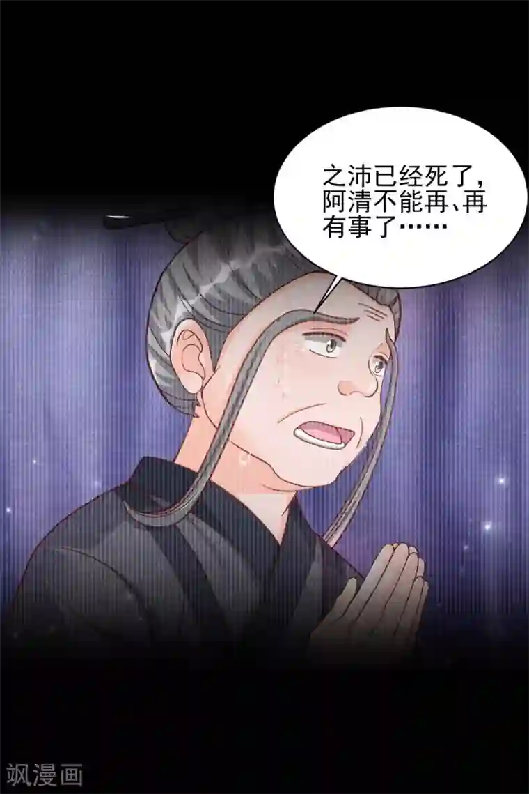 杨戬第20话 离家出走