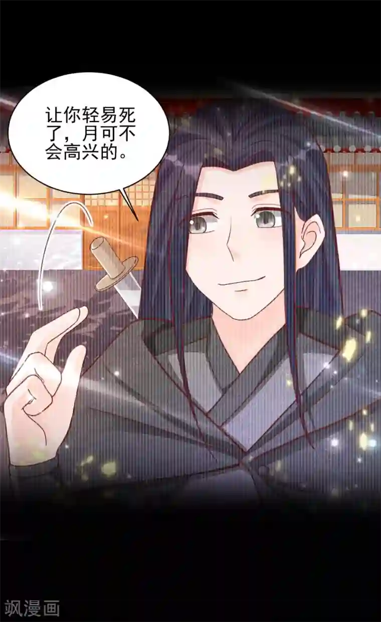 杨戬第20话 离家出走