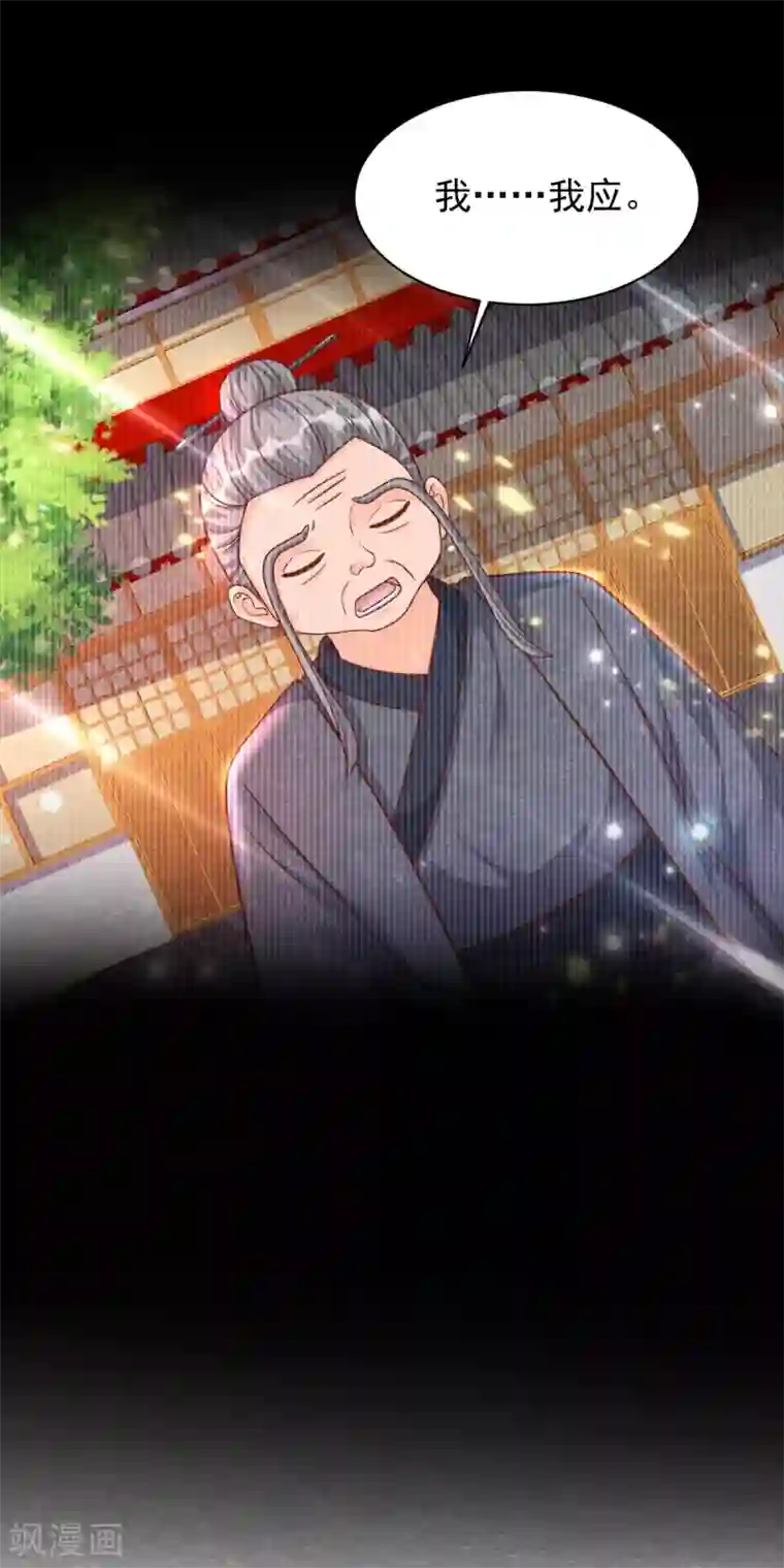 杨戬第20话 离家出走