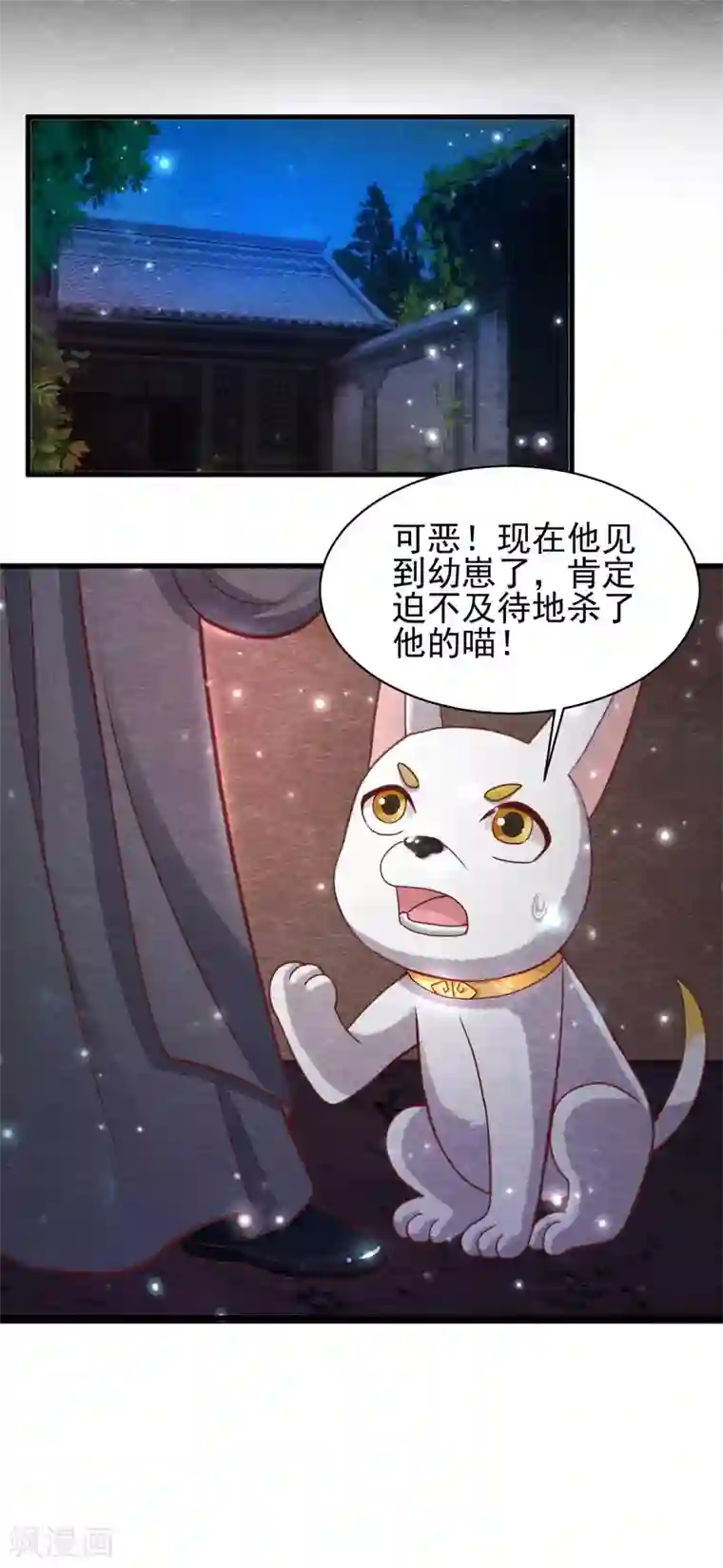 杨戬第20话 离家出走