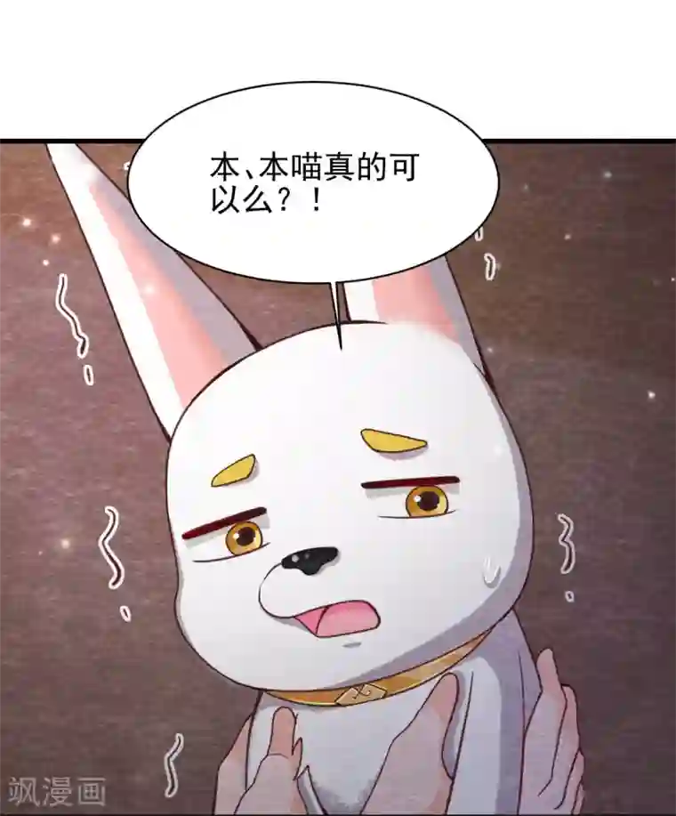 杨戬第20话 离家出走