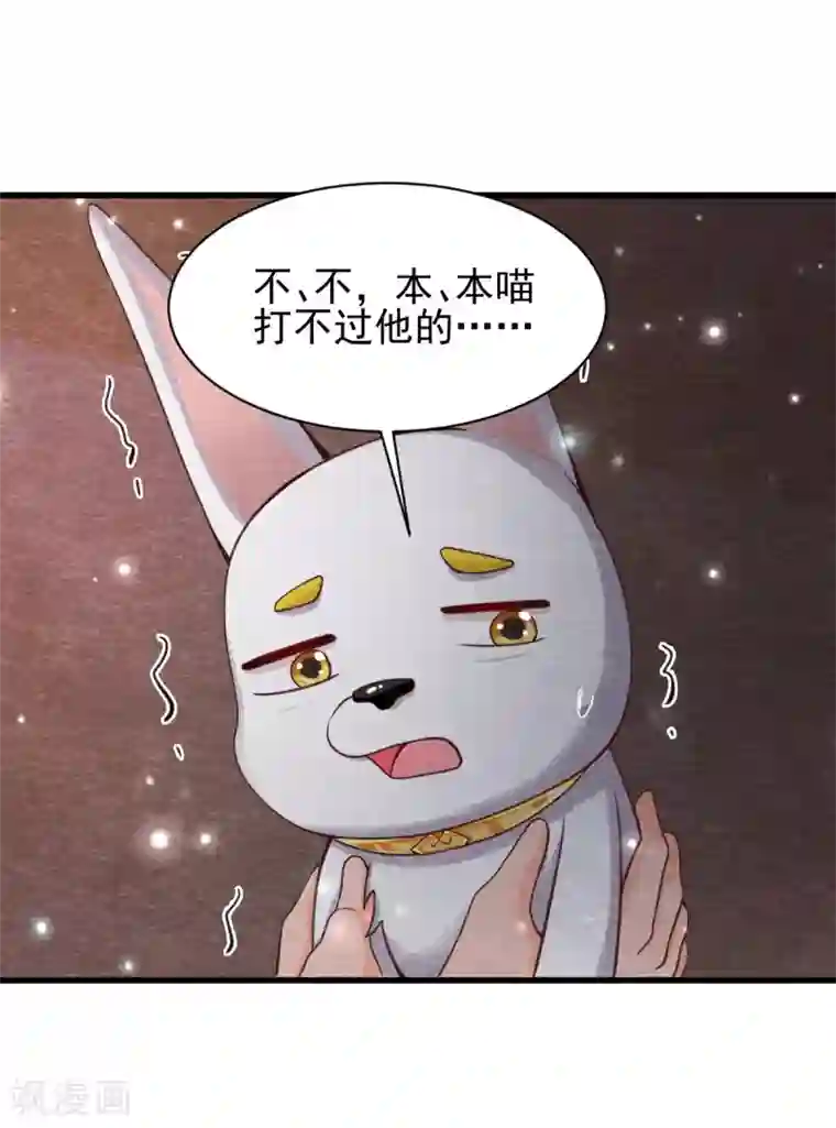 杨戬第20话 离家出走