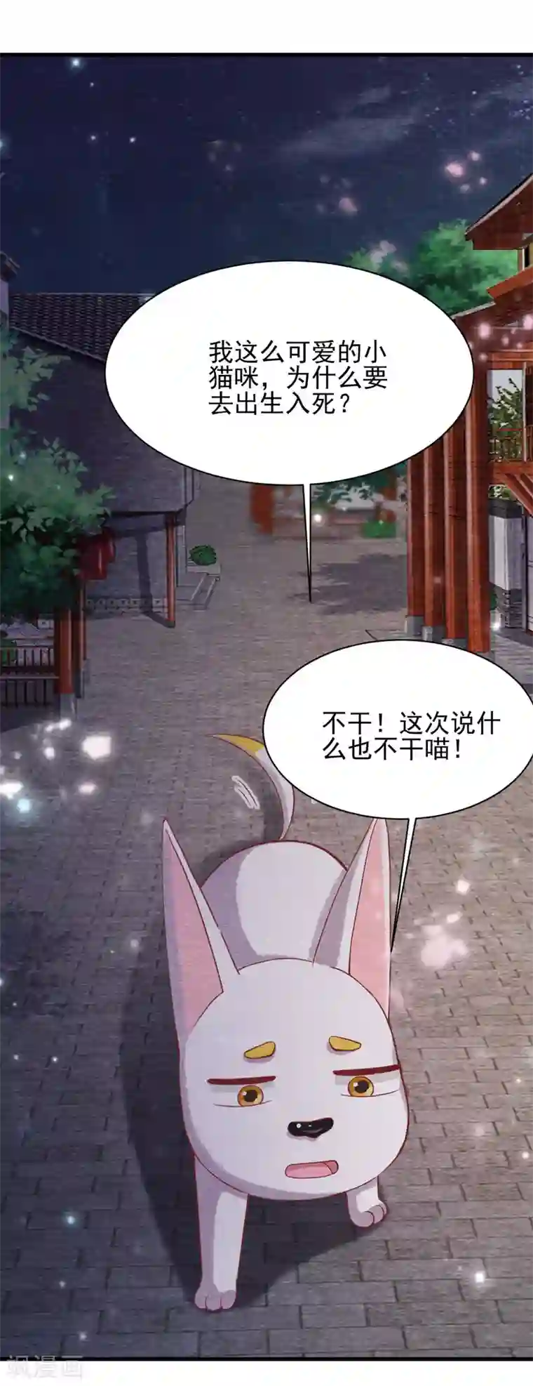 杨戬第20话 离家出走