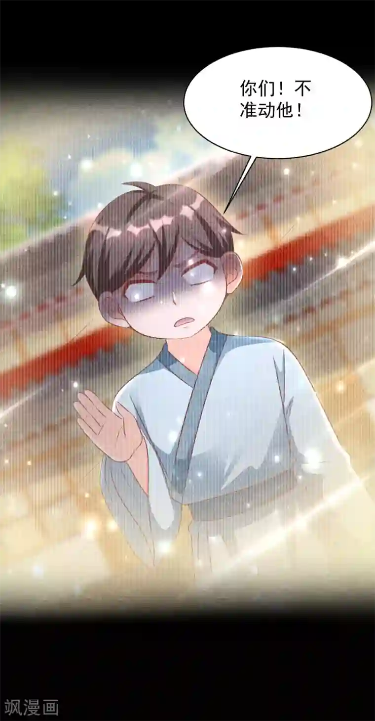 杨戬第20话 离家出走