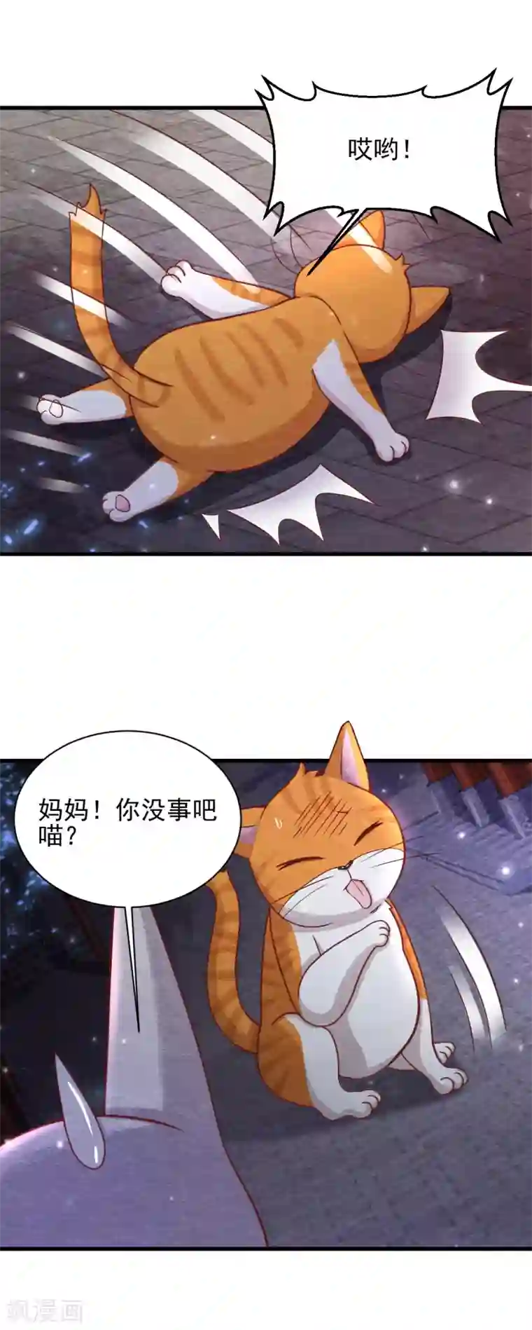 杨戬第20话 离家出走