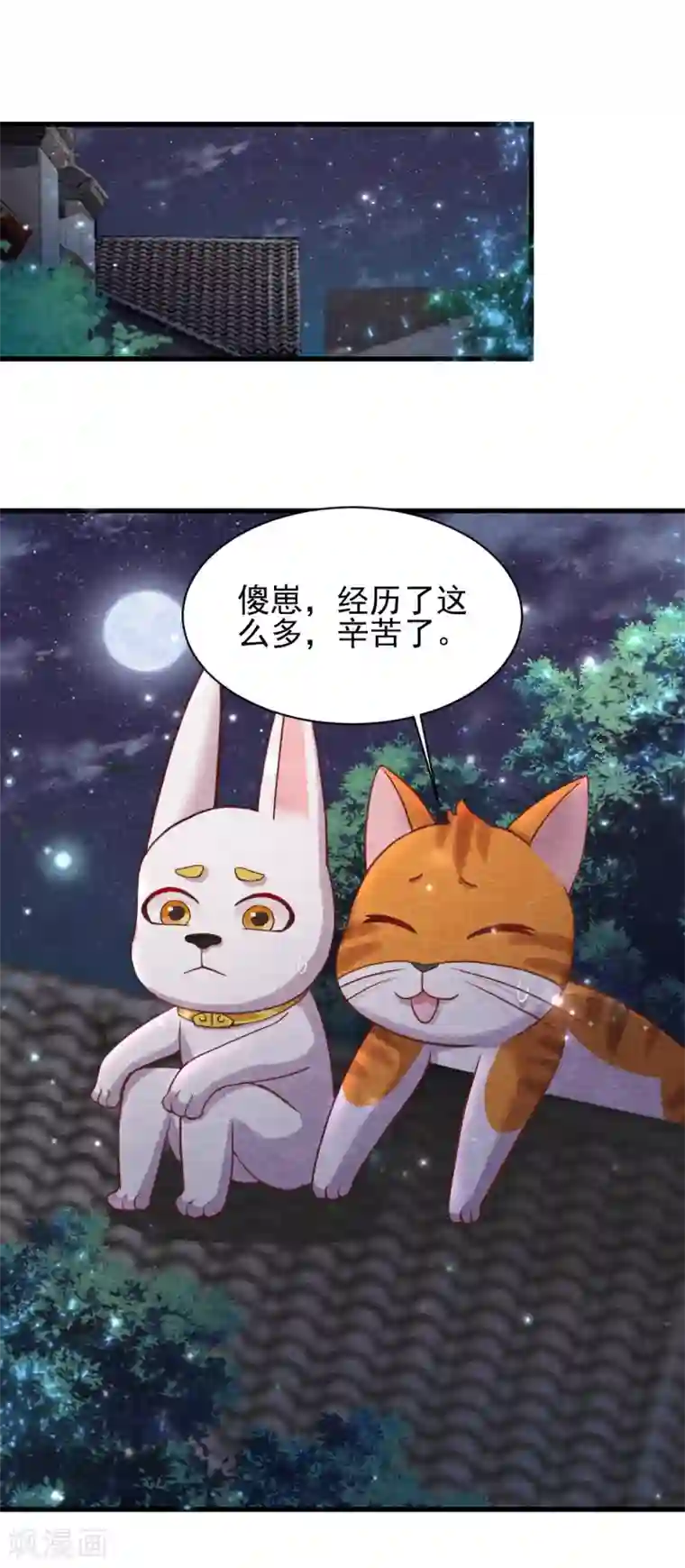 杨戬第20话 离家出走