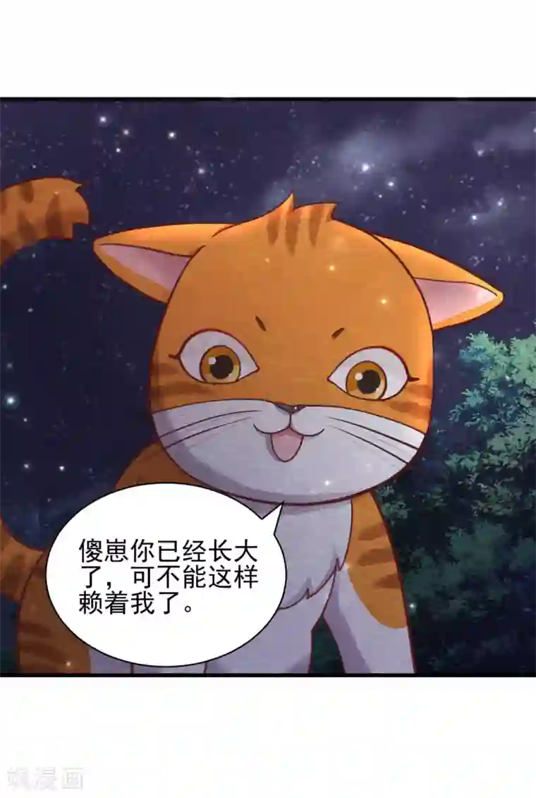 杨戬第20话 离家出走