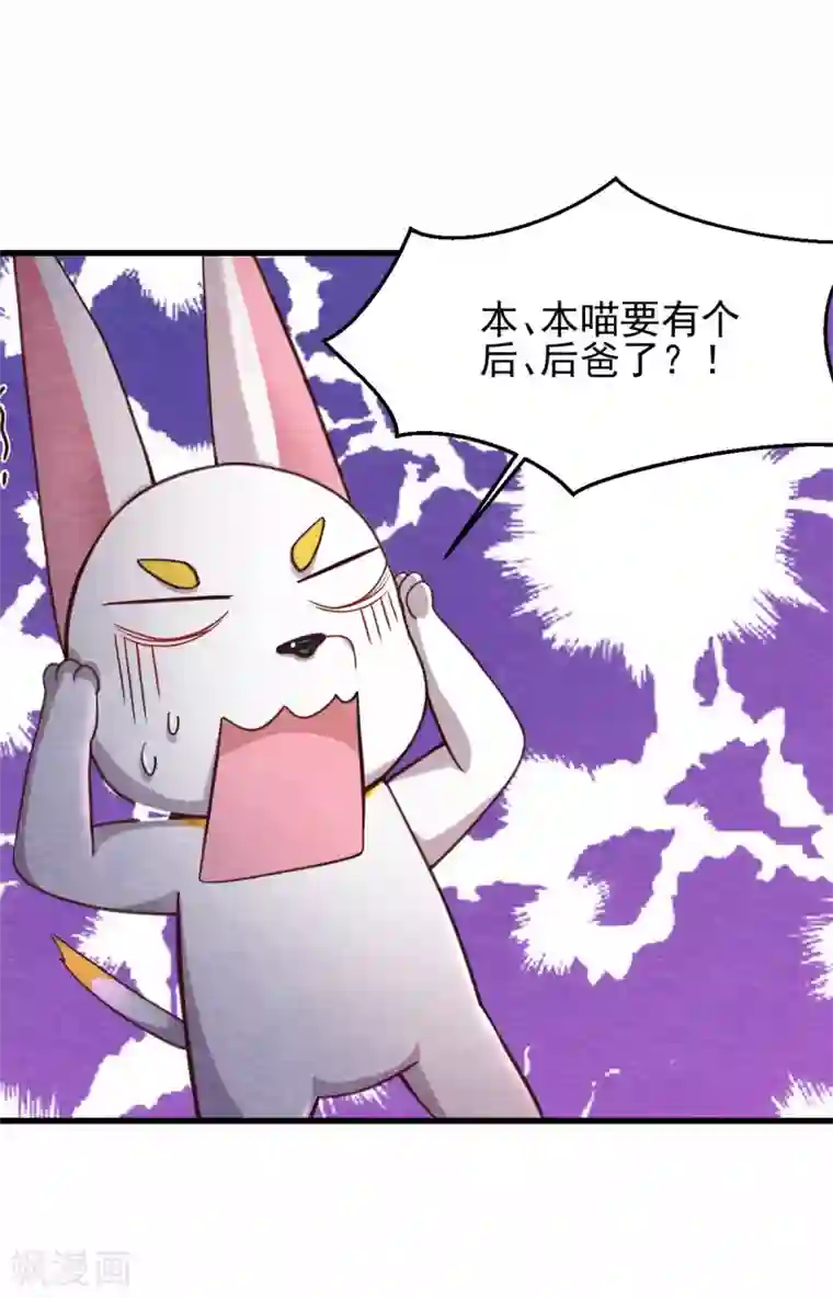 杨戬第20话 离家出走